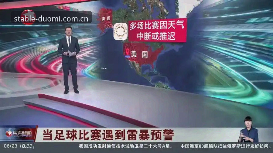 一场雷暴中断的比赛，暴露了哪些观赛平台的硬伤？